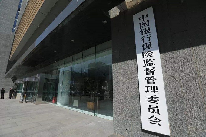陕西银保监会2023年工作会议：提升监管数字化智能化水平