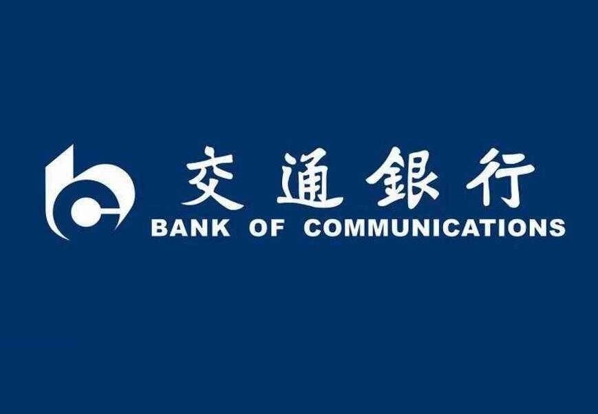 陕西交行落地首笔济南市级国企数字人民币工资代发业务