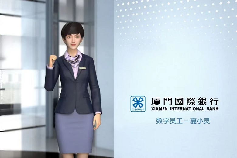 陕西厦门国际银行“数字员工”公开亮相，一年节省人力资源超700万