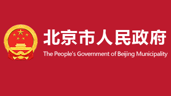 陕西：北京政府加快建设全国统一大市场，要求探索拓展数字人民币应用