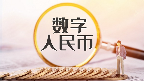 陕西：常州发布民政领域数字人民币试点工作实施方案 涉及五个重点领域