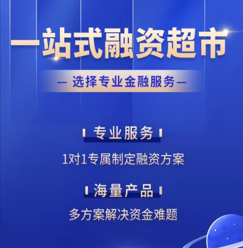 南宁：一站式融资超市上线解决资金难题