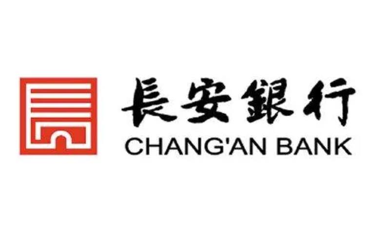 ：长安银行支付收单系统场景拓展改造等项目中标结果公示