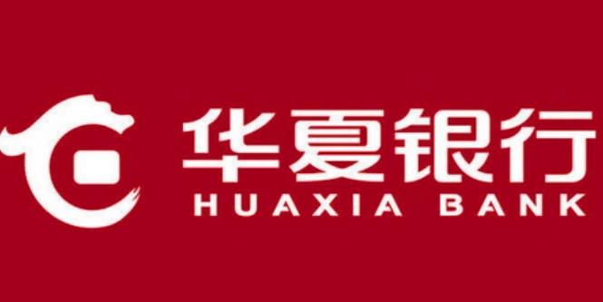 ：华夏银行海口分行收单业务专业化外包服务项目供应商征集公告