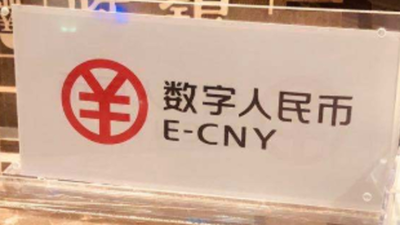 福州央行数字货币研究所与拉卡拉、国家电网合作啦