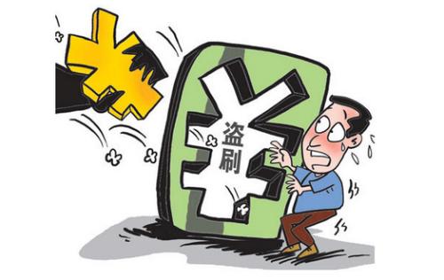 陕西伪卡盗刷案件中银行赔偿责任问题探讨