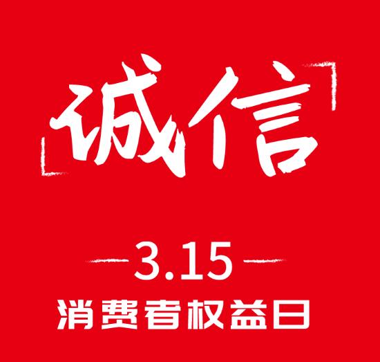 陕西金融3?15 | 金融消费者基本权利知多少