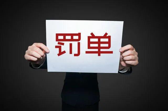 陕西罚金4亿、“双罚”比例47.2%均创新高，2020年支付机构罚单报告