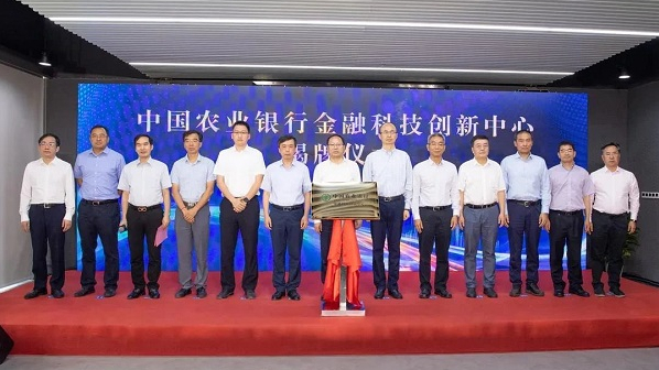 陕西“一局两中心一公司”的科技组织架构，农行金融科技创新中心揭牌 形