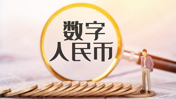陕西陕西高速完成首笔数字人民币支付