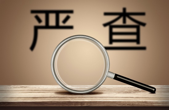陕西“断卡”行动：银行卡余额低于10元或将被纳入睡眠账户