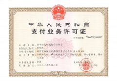 拉卡拉支付牌照