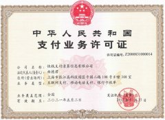 快钱支付牌照